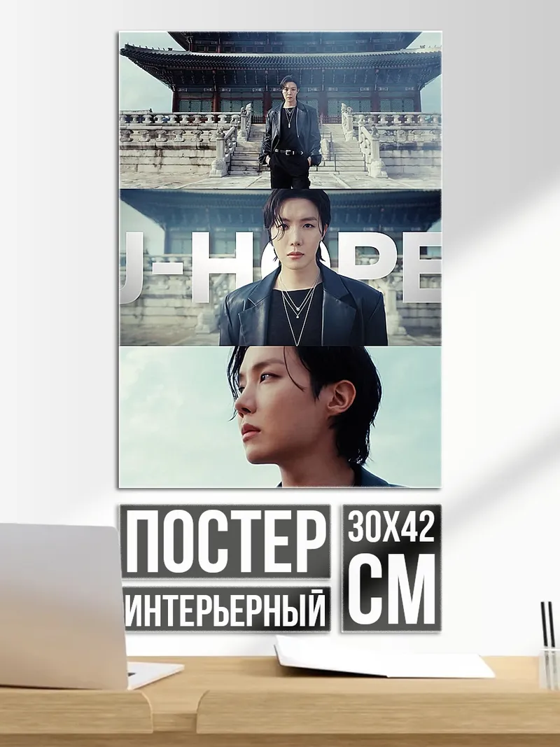 Постер J-Hope