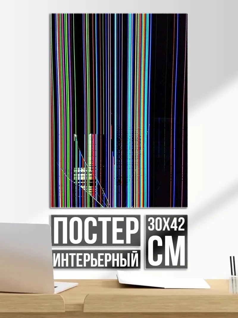Постер Разбитый экран