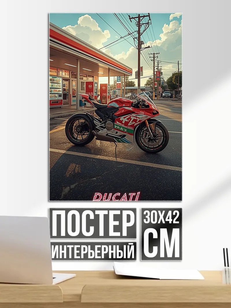 Постер Ducati Panigale