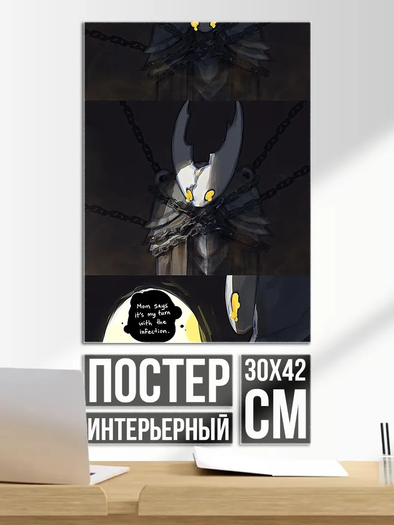 Постер Путешествие рыцаря
