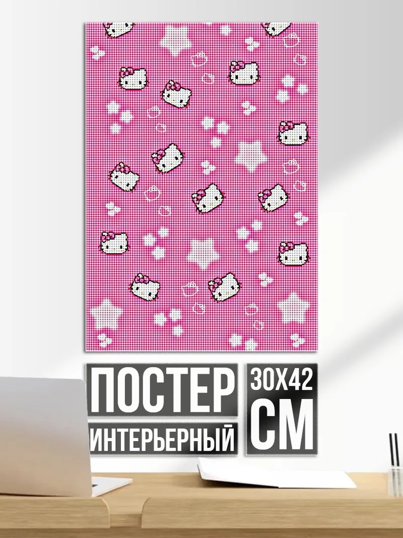 Постер Хелло Китти паттерн