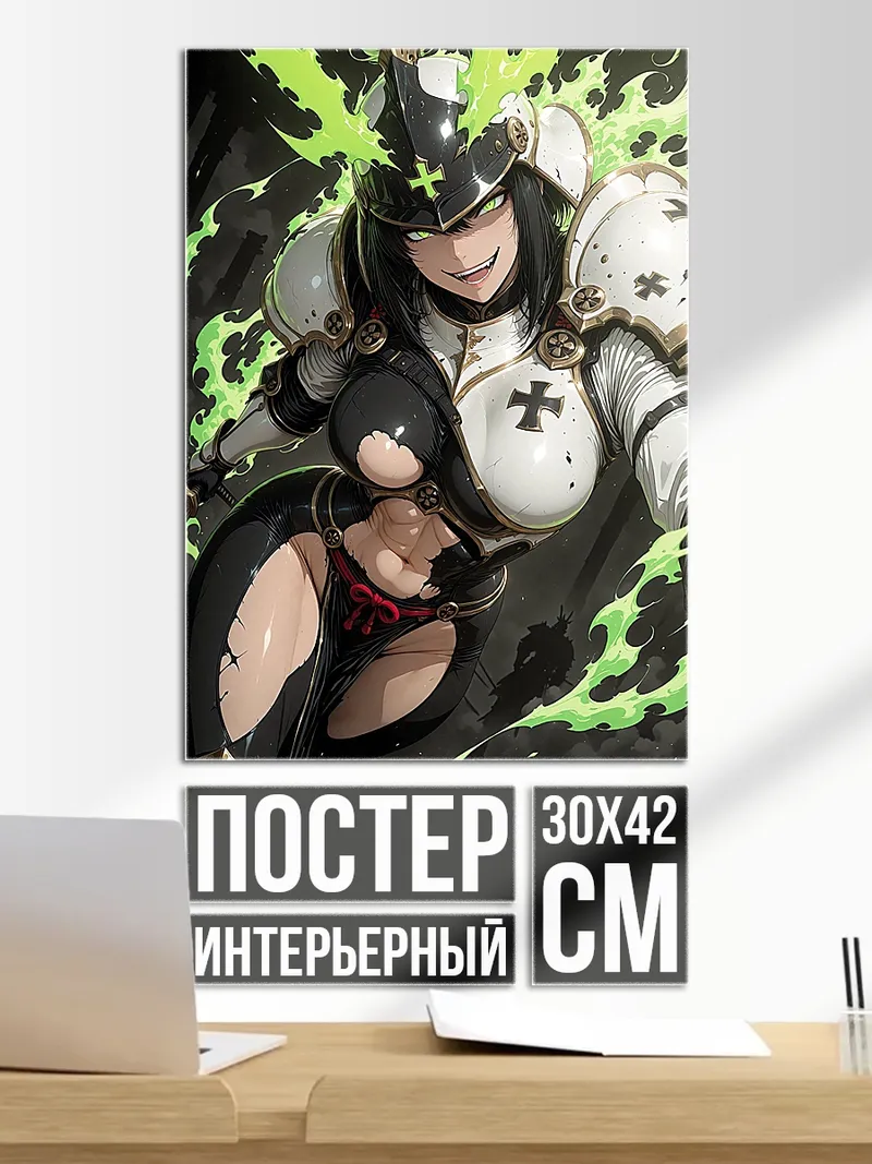 Постер Рыцарь с зеленым пламенем