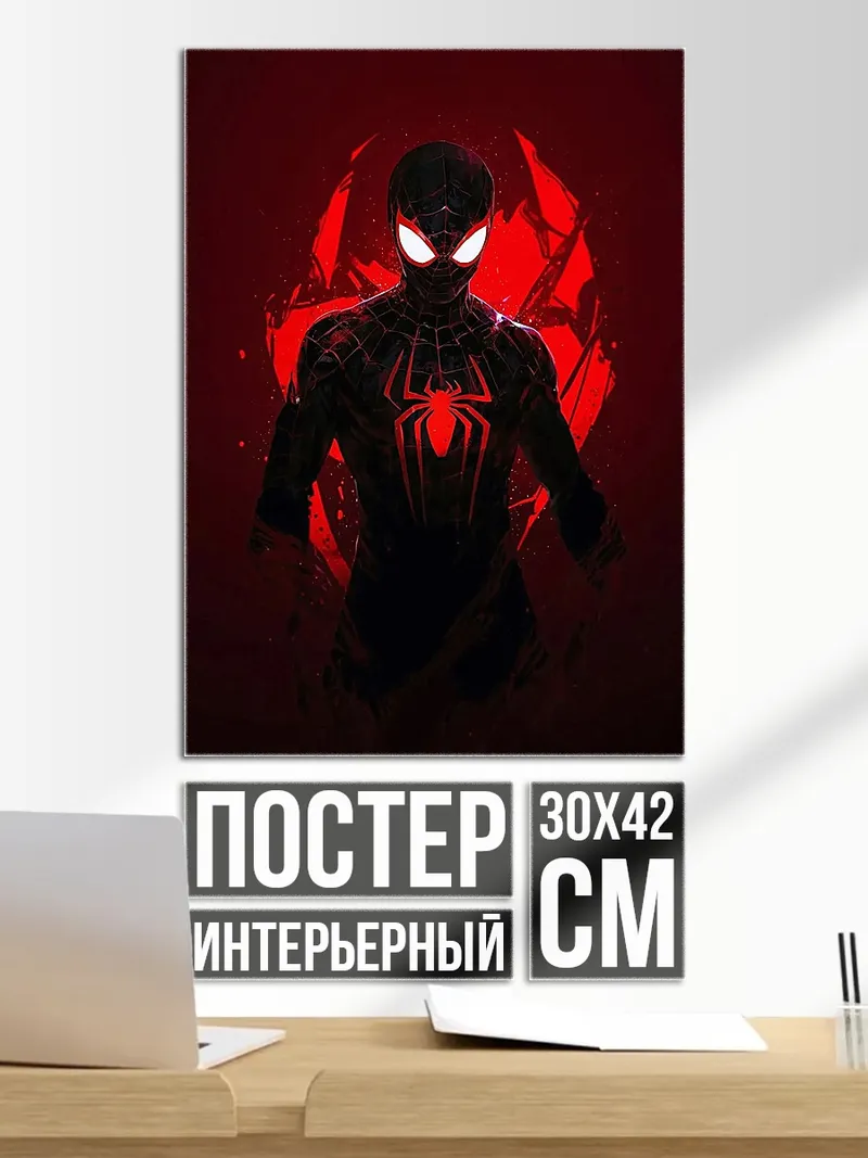 Постер Человек-паук в красном