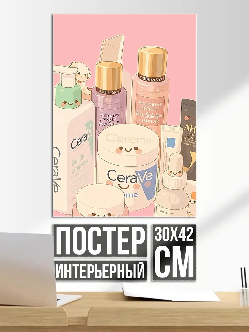 Постер Милые баночки с кремом