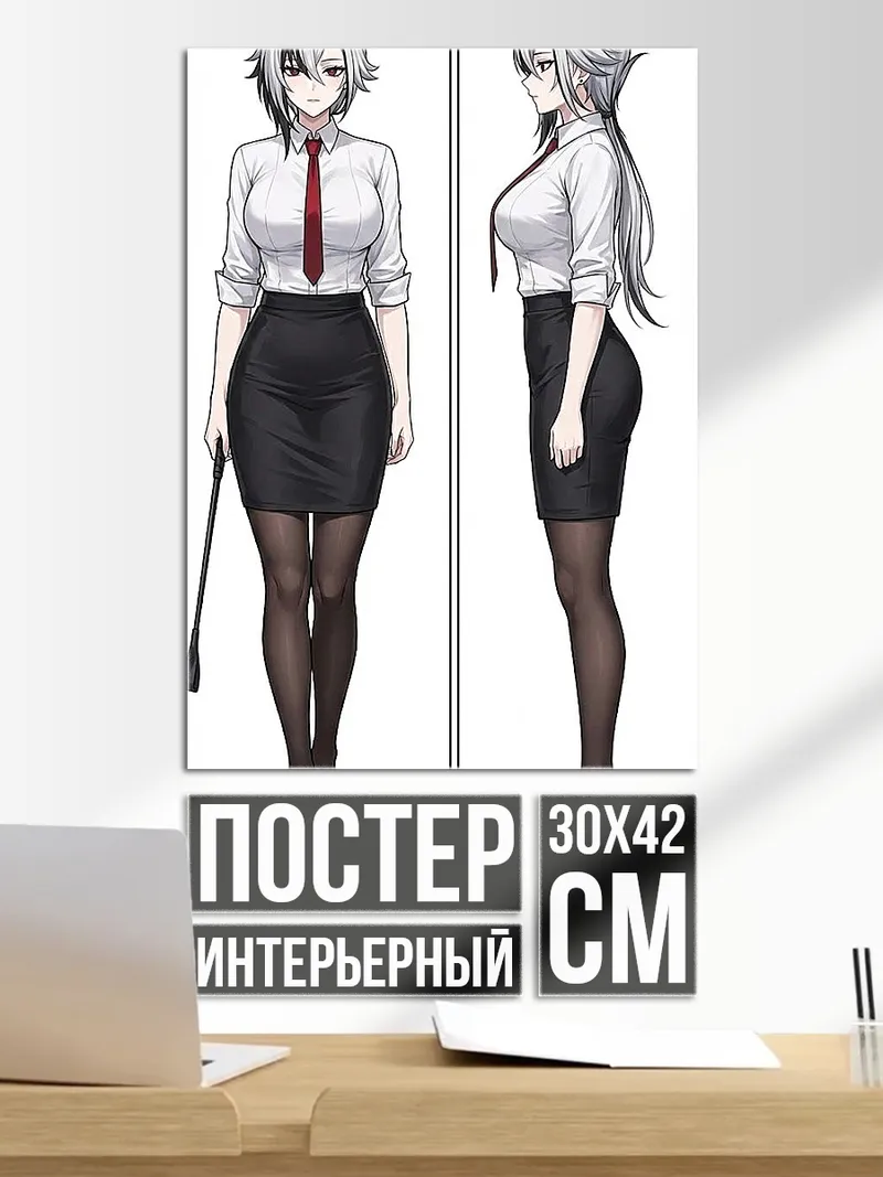 Постер Девушка в деловом костюме
