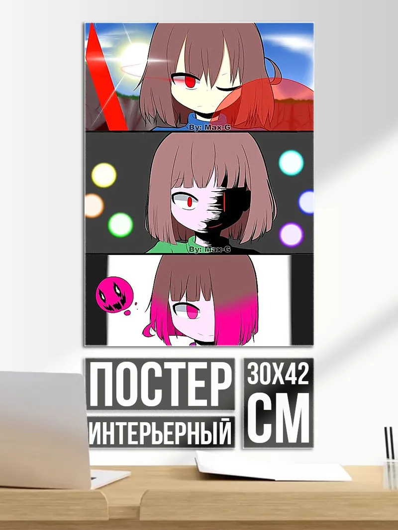 Постер Фриск три облика