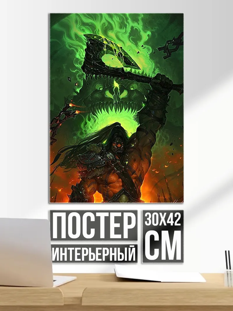 Постер Демон с топором