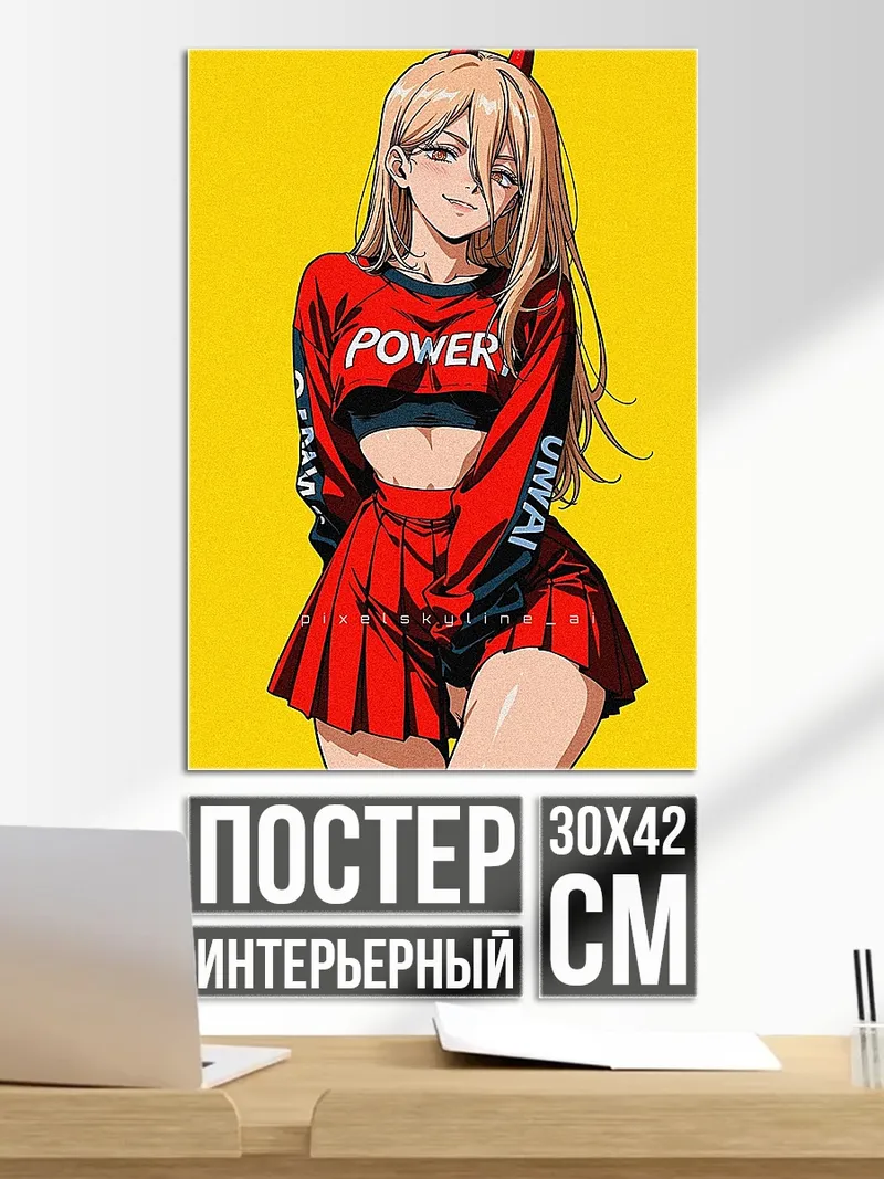 Постер Пауэр красная форма