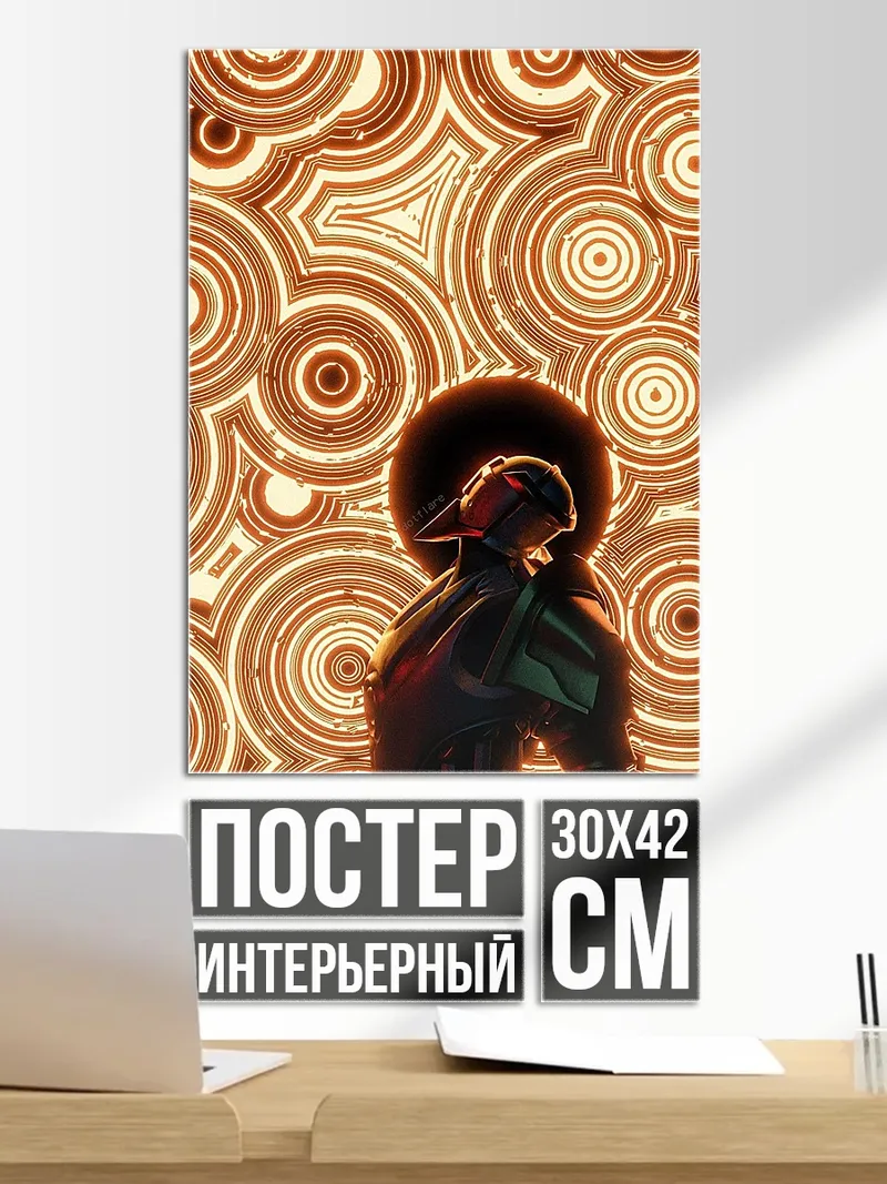 Постер Стильная девушка космос