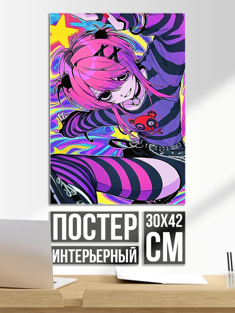 Постер Эмо девушка в полоску