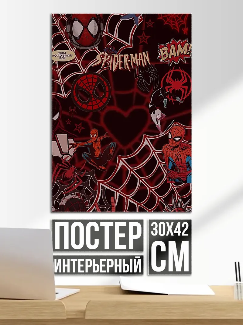 Постер Человек-паук