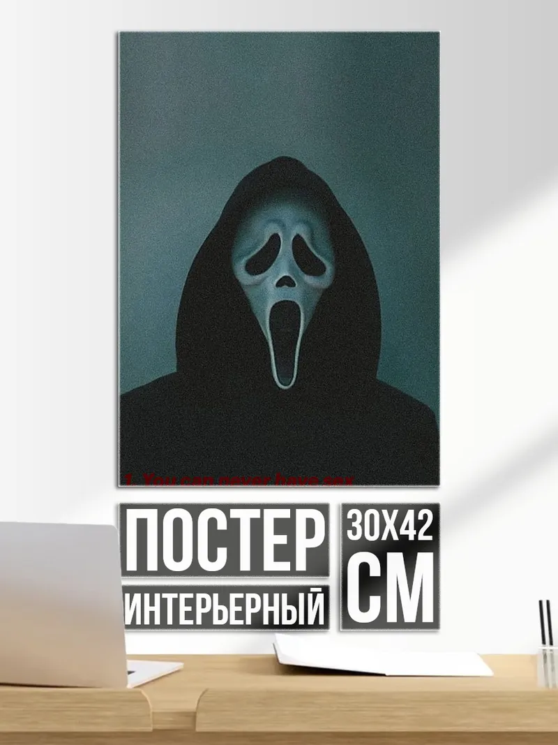 Постер Крик