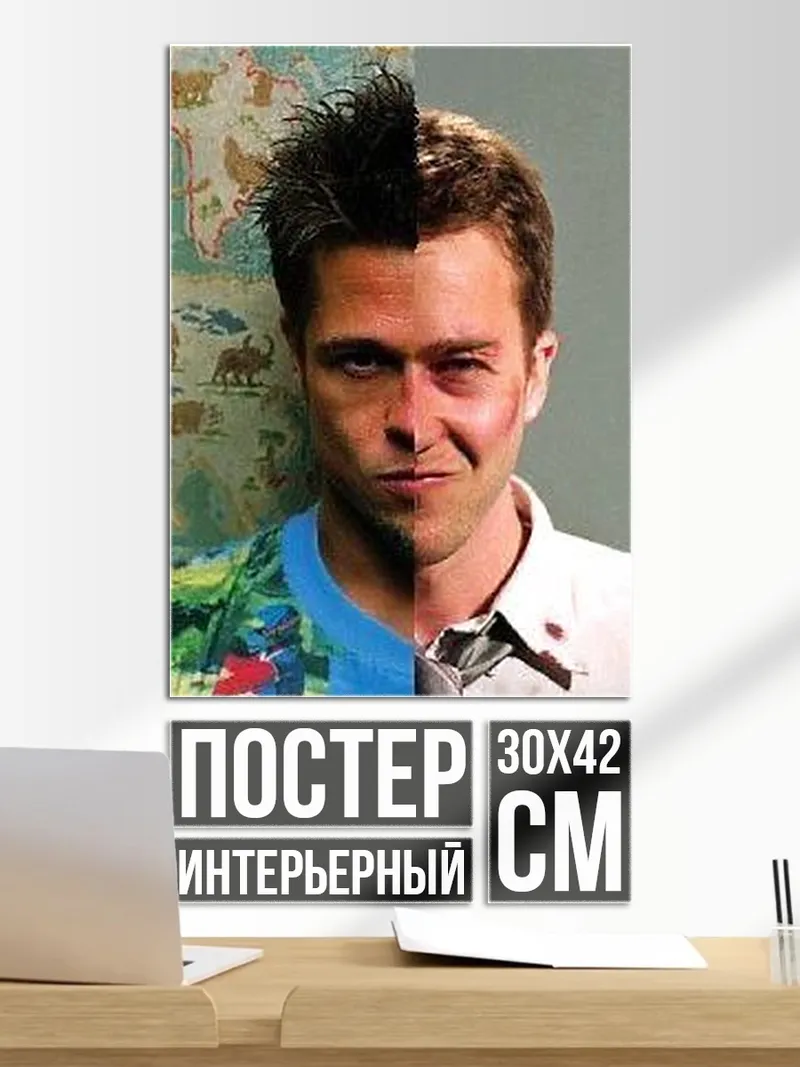 Постер Бойцовский клуб