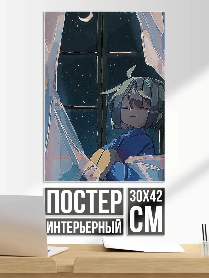 Постер Девушка у окна