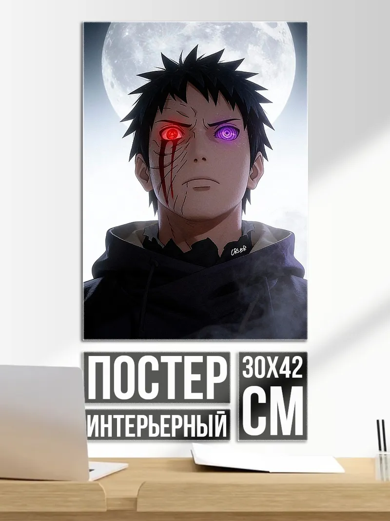 Постер Обито Шаринган