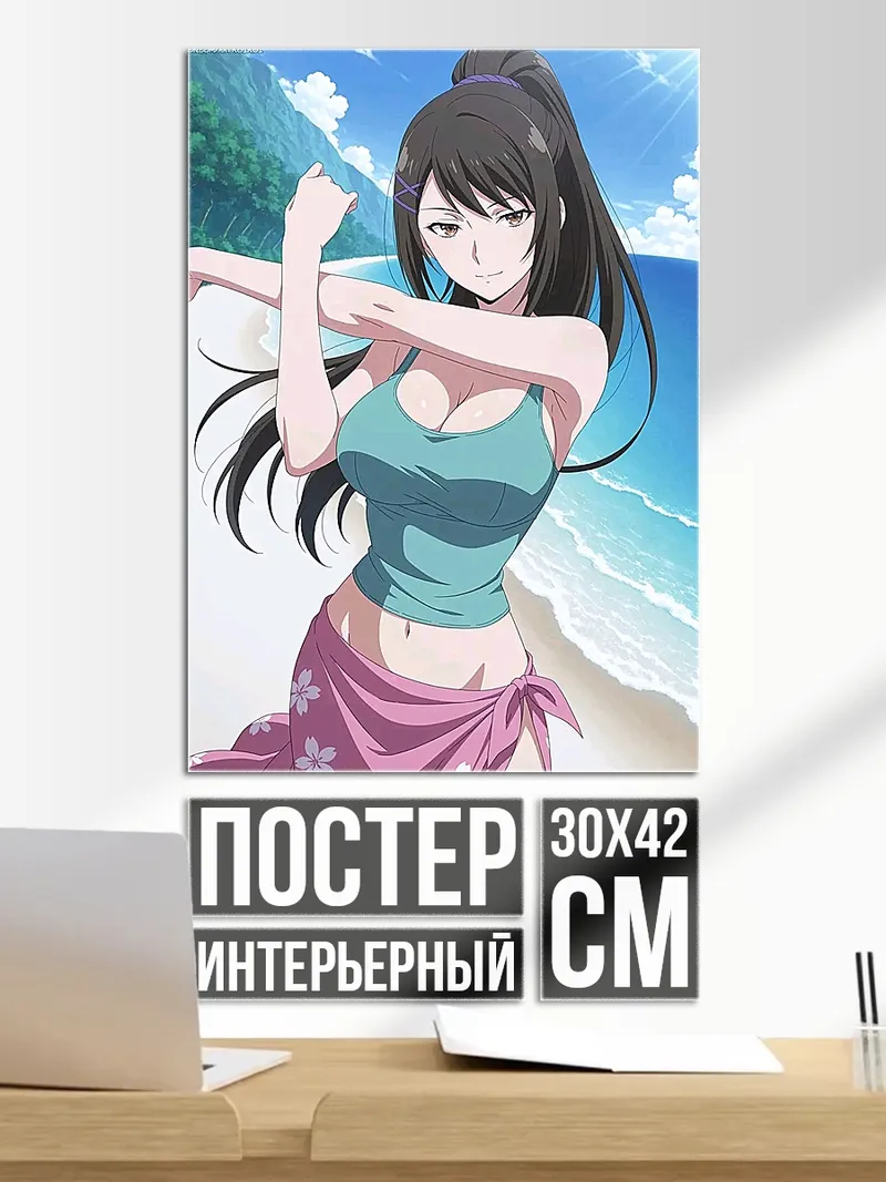 Постер Девушка на пляже