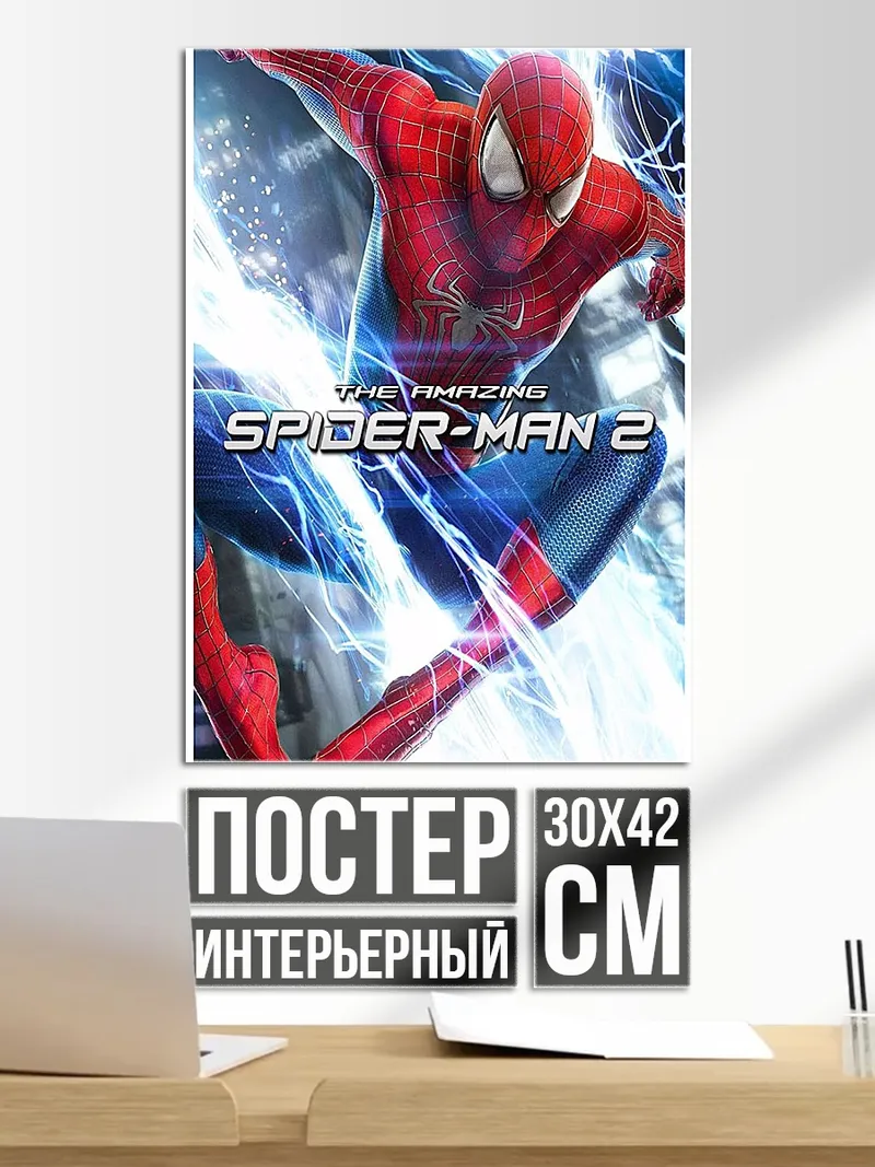 Постер Человек-паук в действии