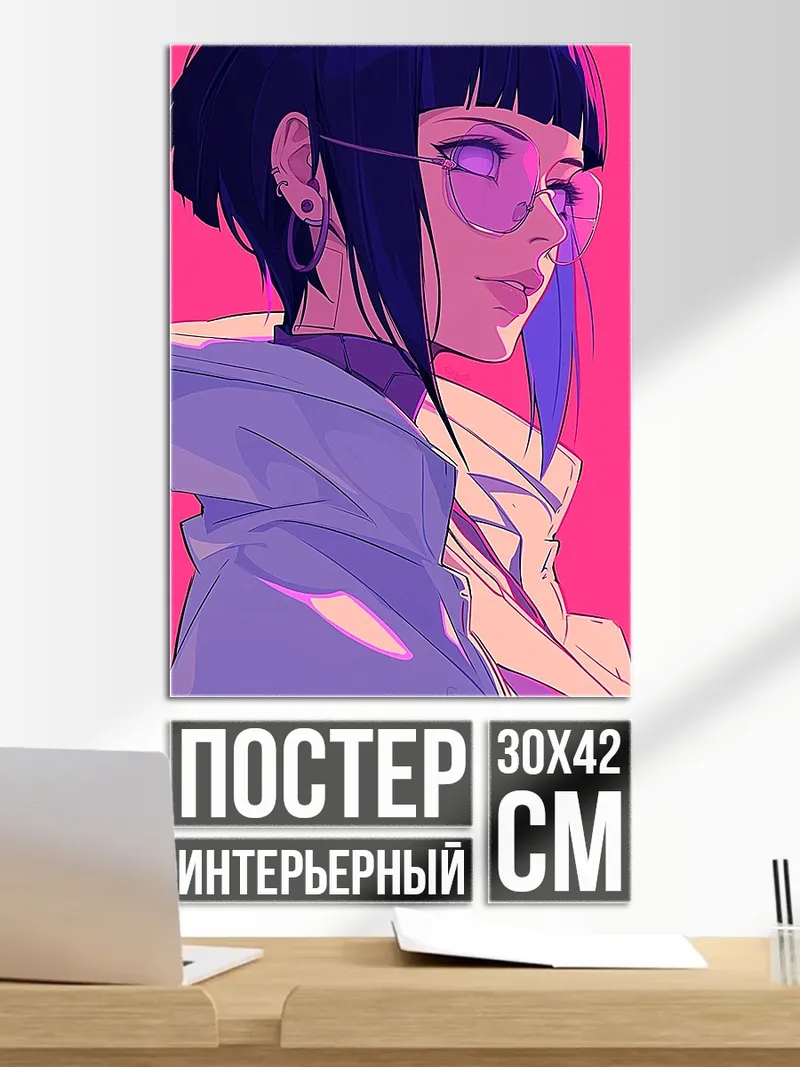 Постер Девушка в очках