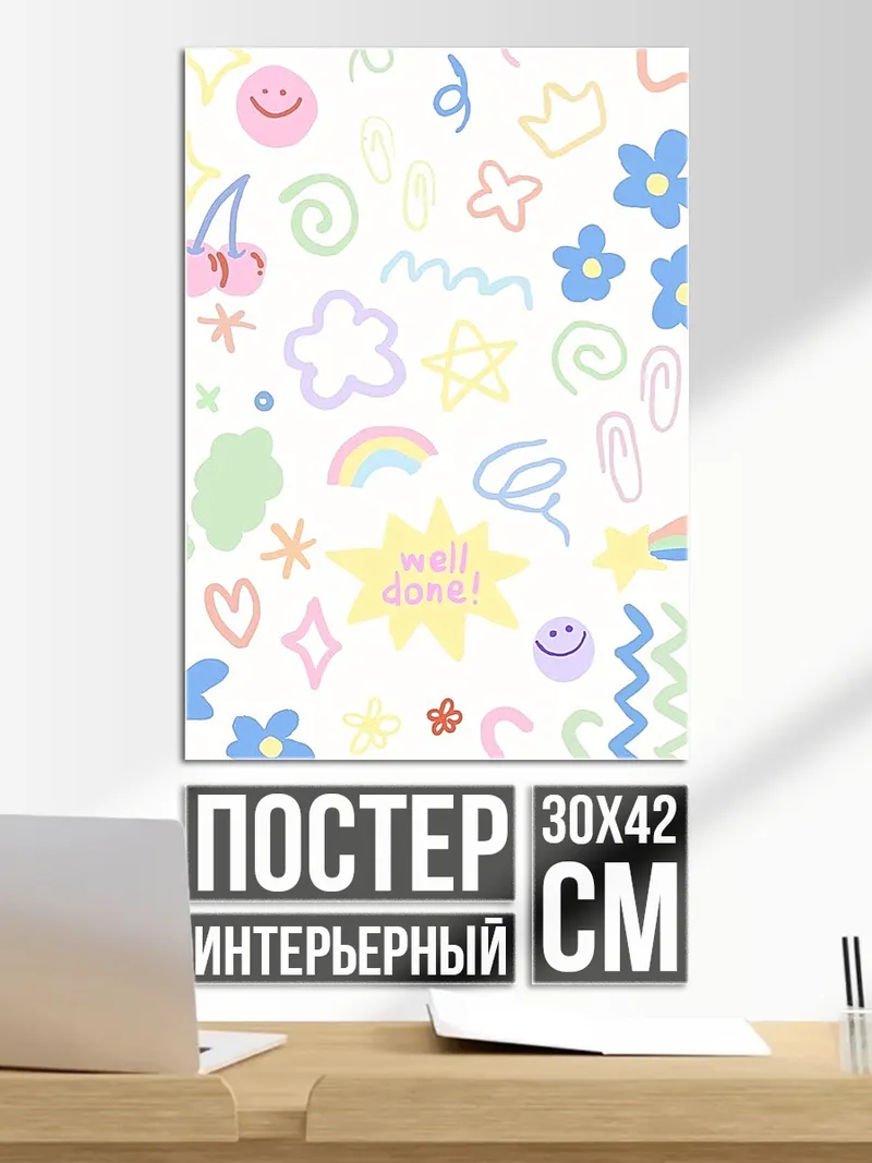 Постер Милые стикеры смайлики