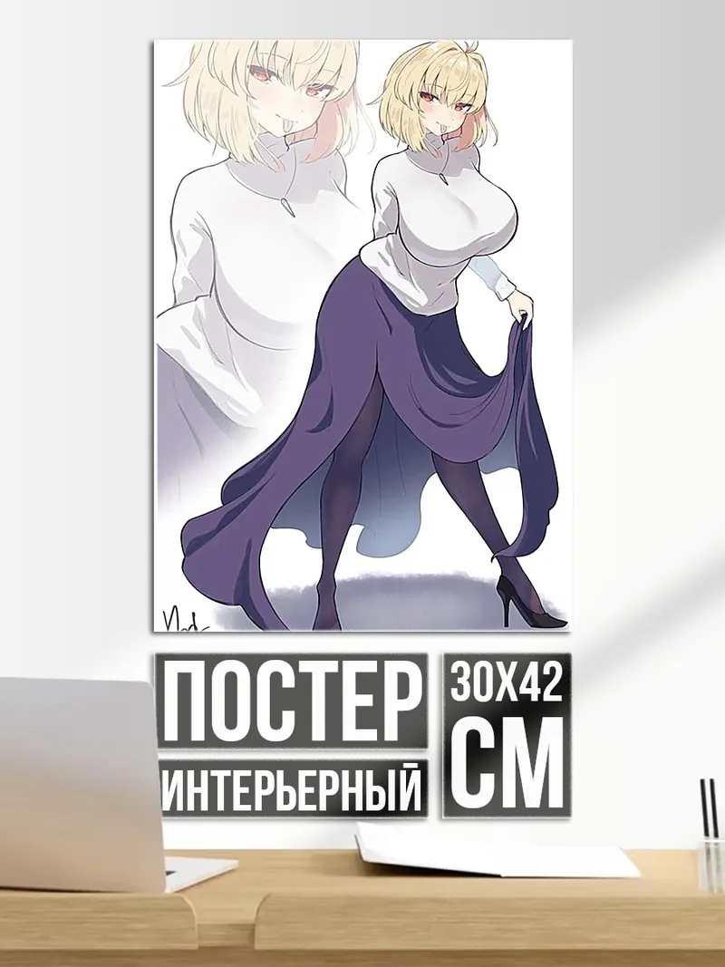 Постер Девушка в фиолетовой юбке