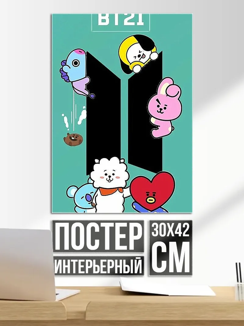 Постер BT21 персонажи