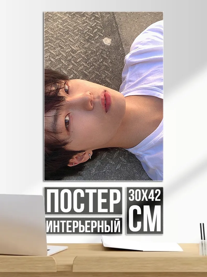 Постер Парень лежит