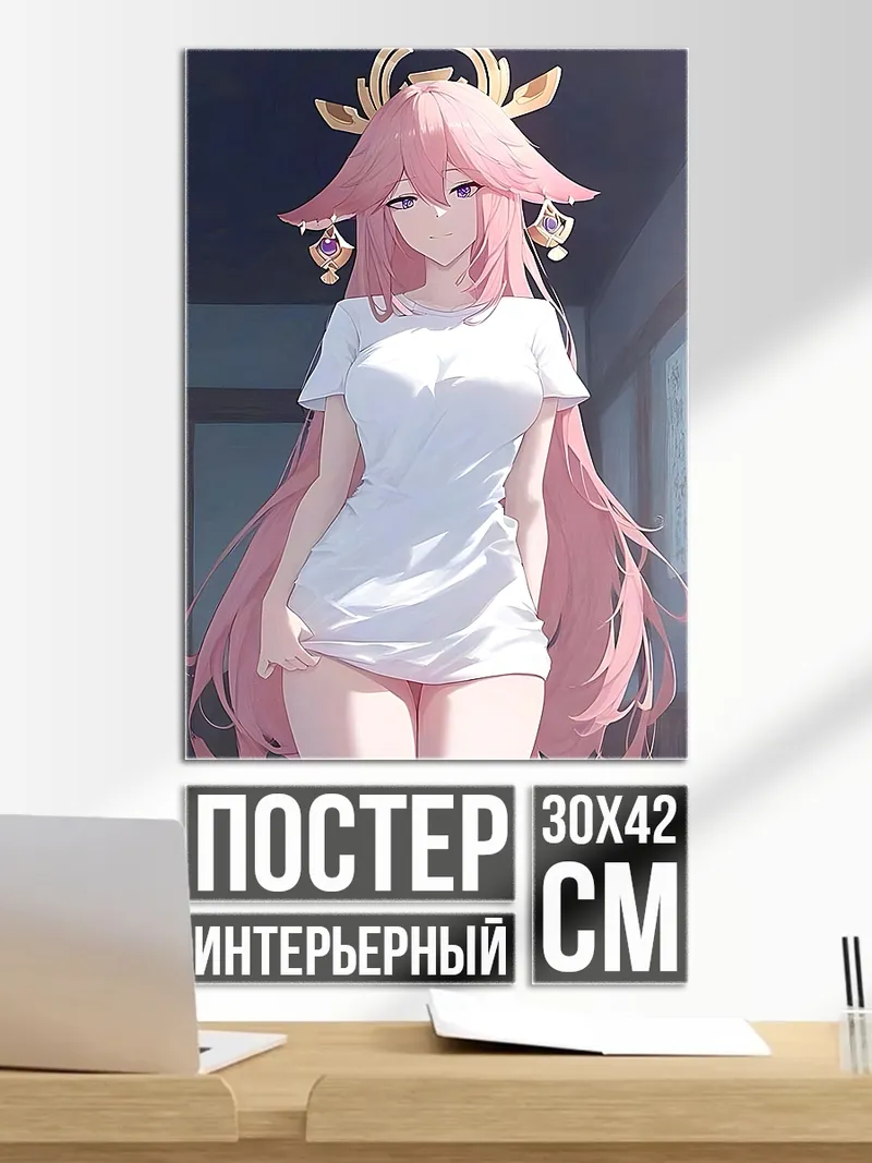 Постер Яэ Мико