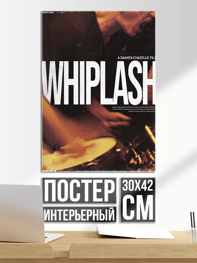 Постер Одержимость