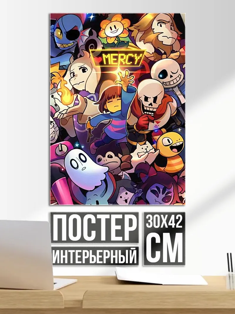 Постер Персонажи Андертейл