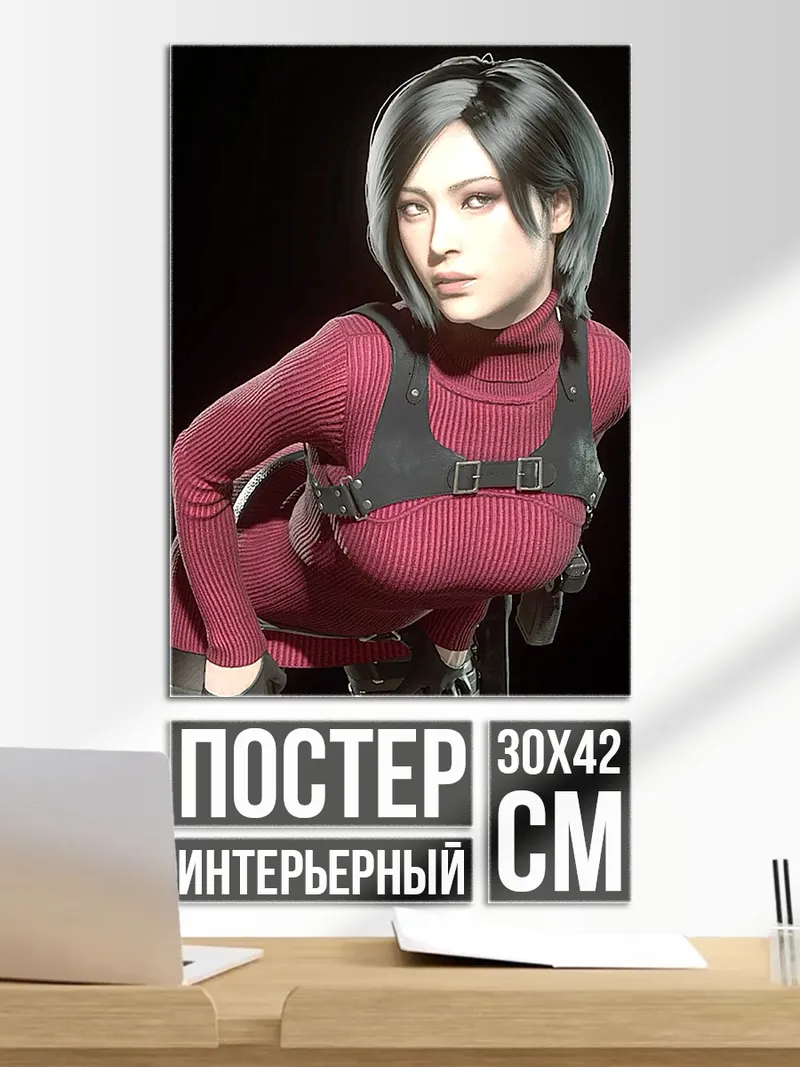 Постер Ада Вонг