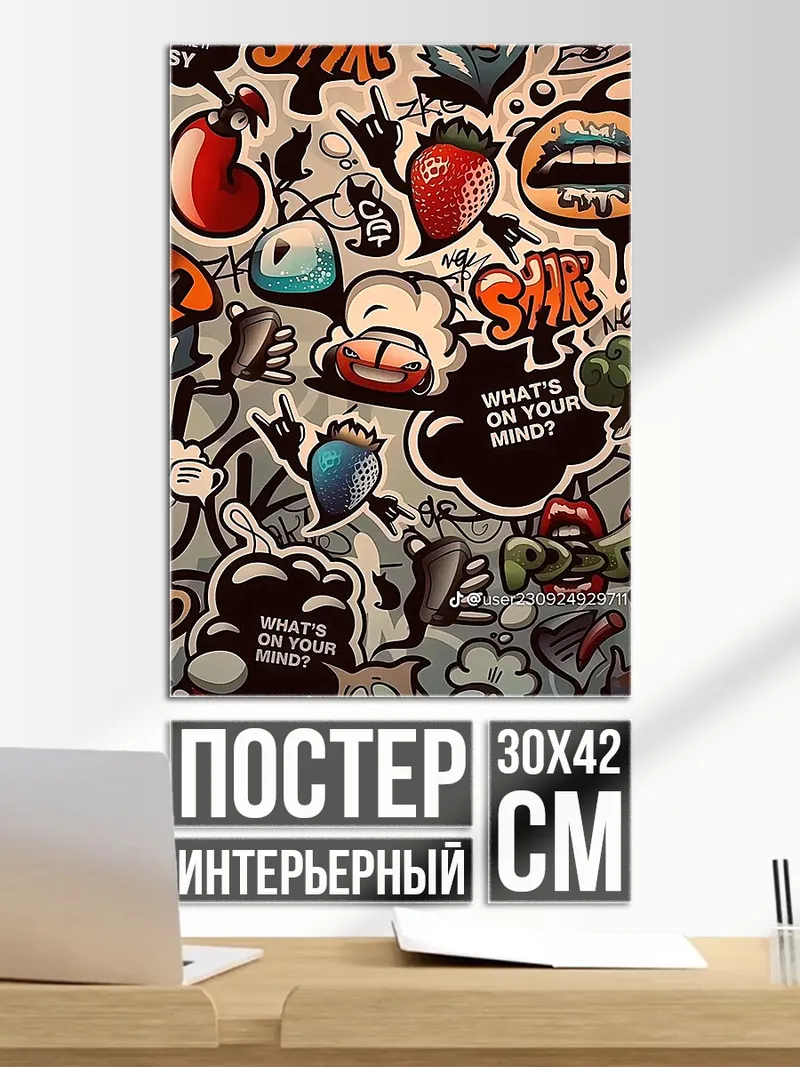 Постер Стикеры граффити