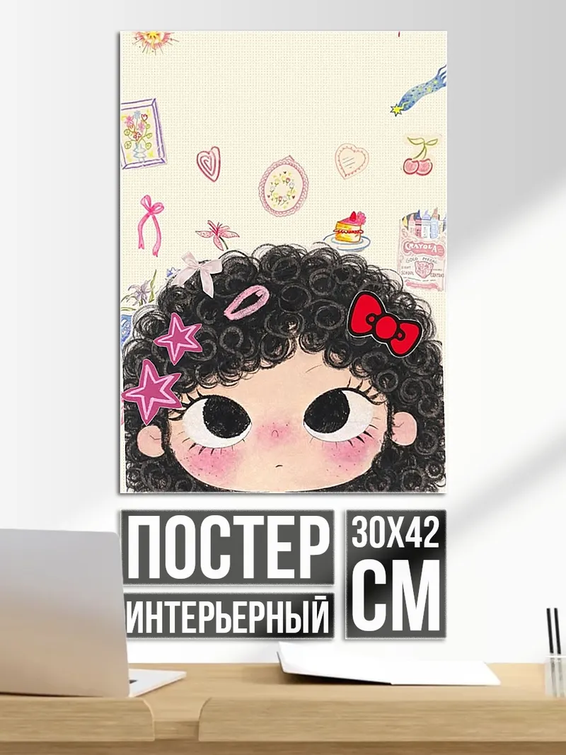Постер Девочка с кудрями