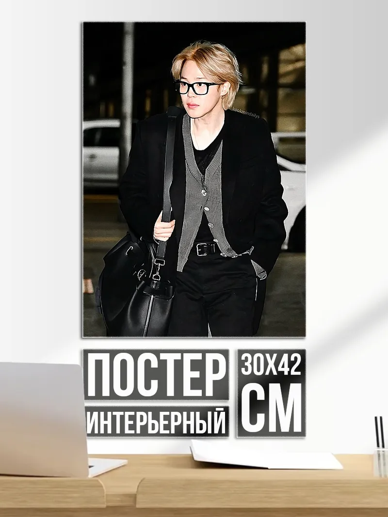Постер Пак Чимин в очках