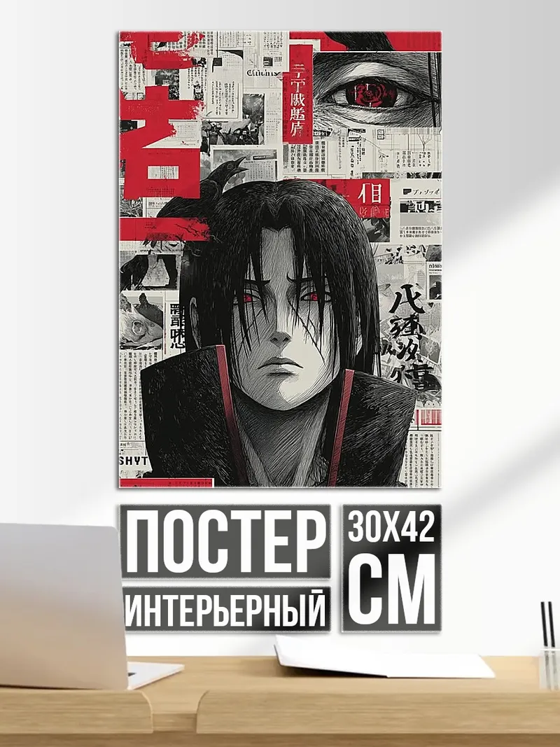 Постер Итачи шаринган глаз