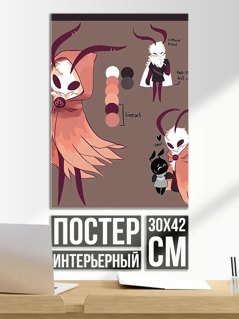 Постер Маска мотылька