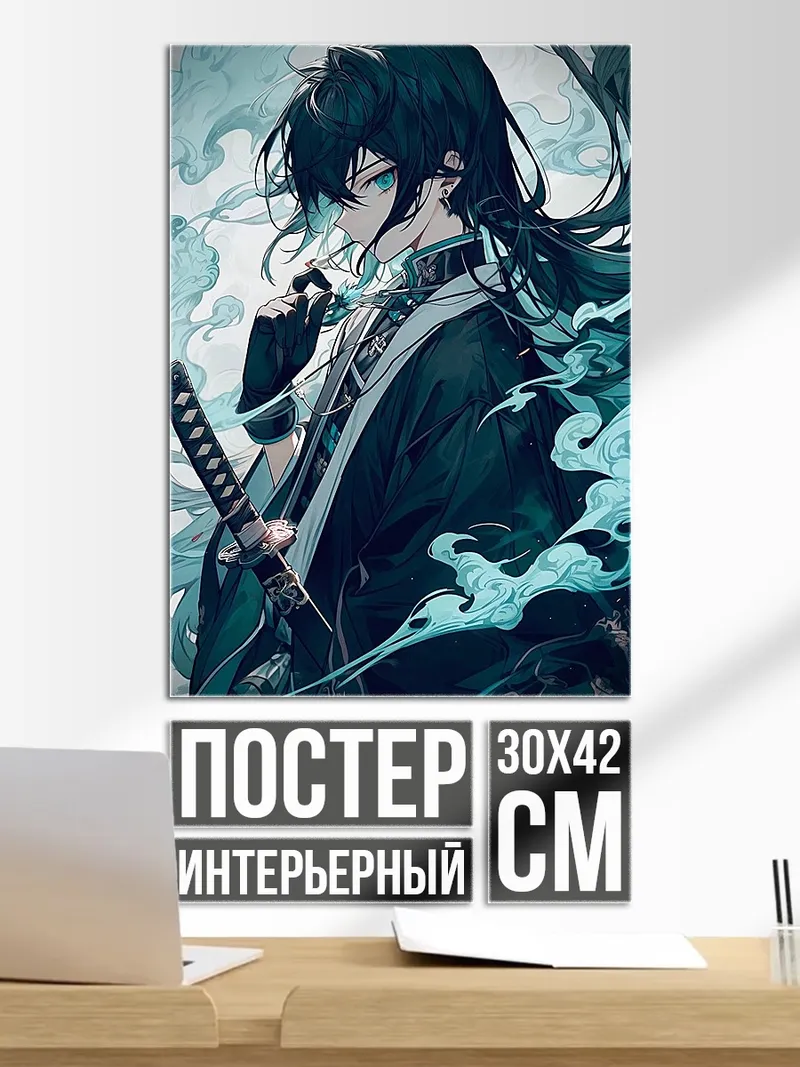Постер Аниме воин с мечом