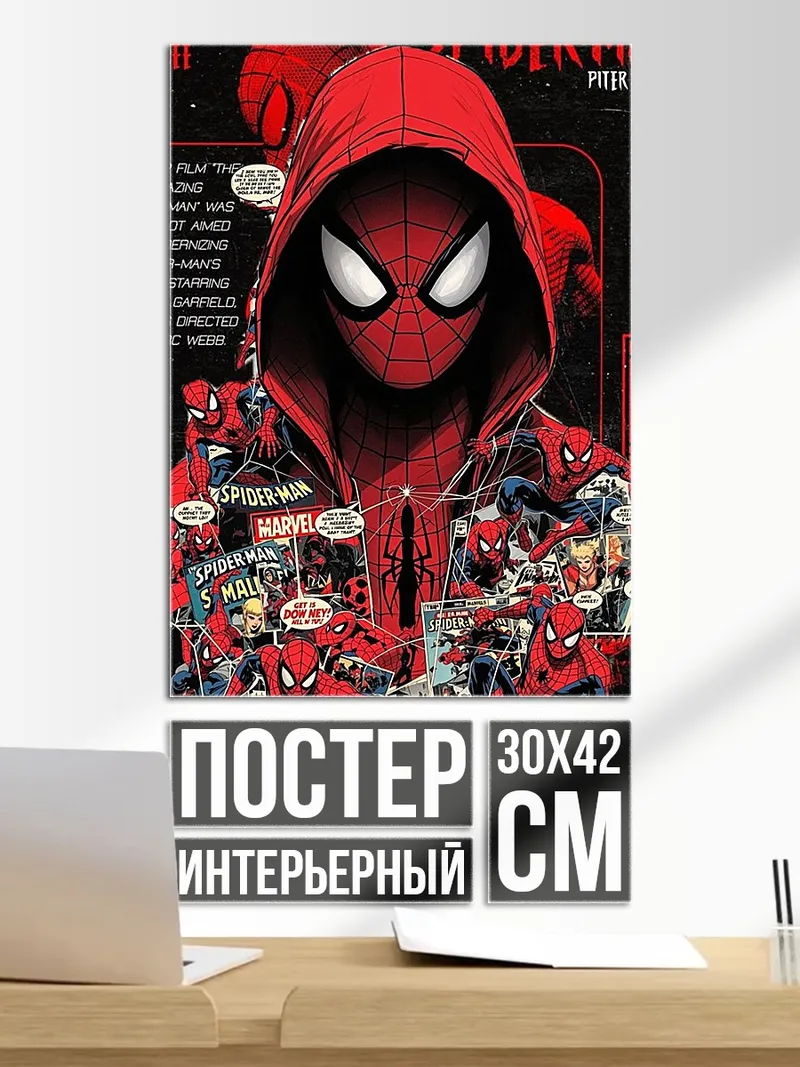 Постер Человек-паук в капюшоне