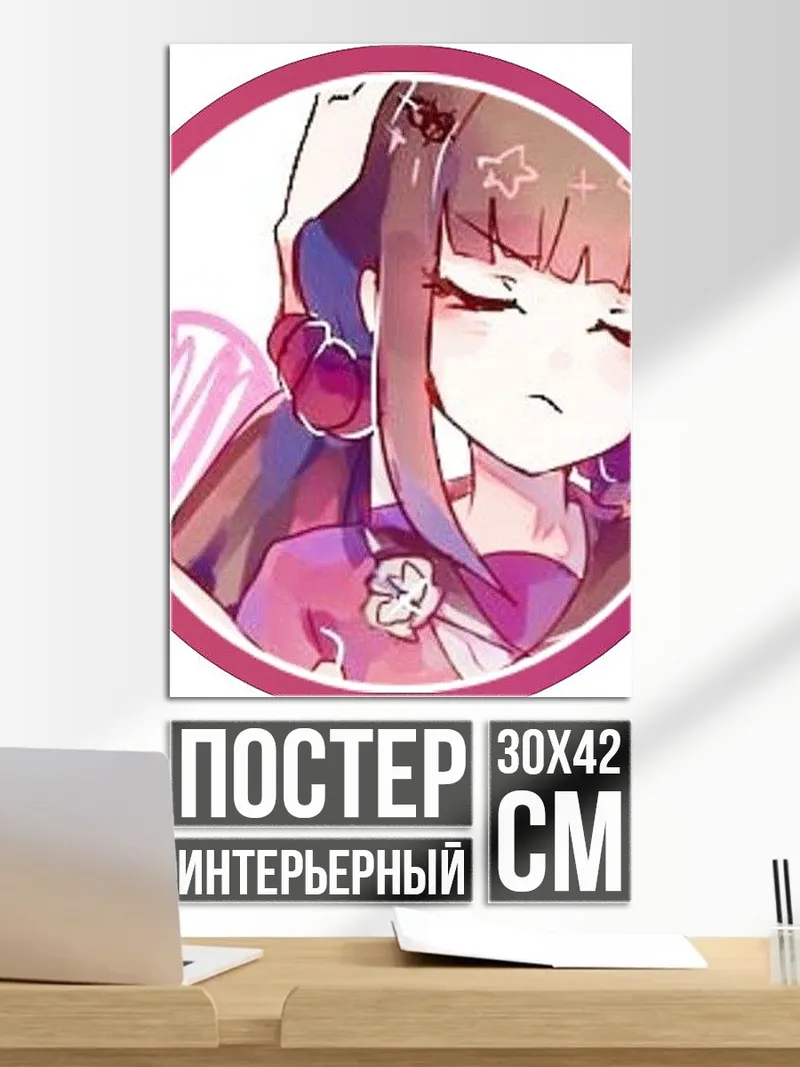 Постер Аниме девушка грустит
