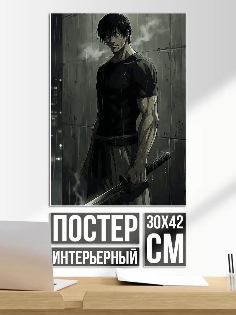 Постер Самурай в дыму