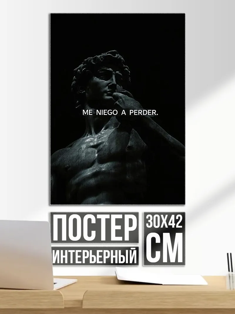 Постер Я не сдамся