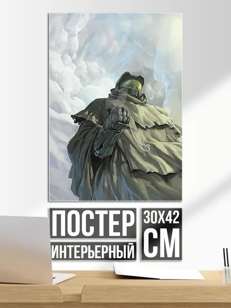 Постер Загадочный странник