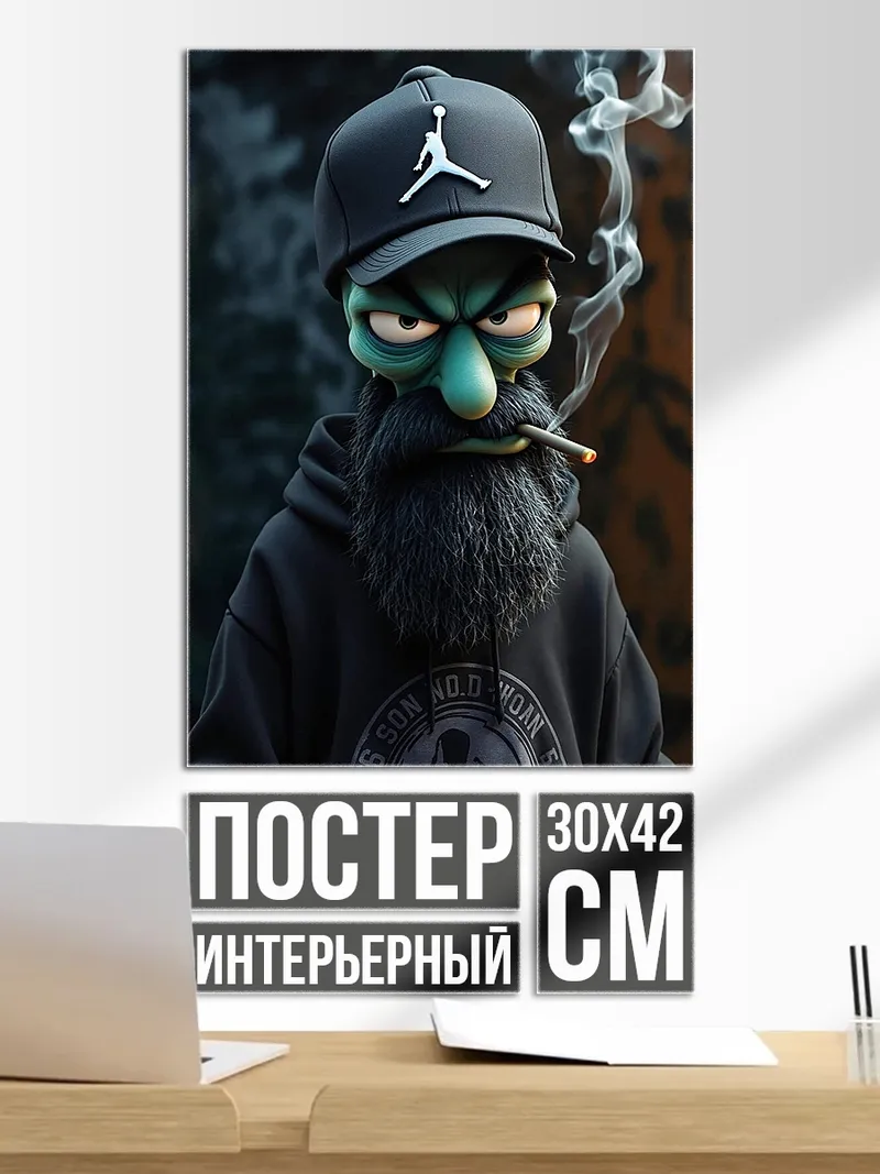 Постер Грю из Симпсонов курит