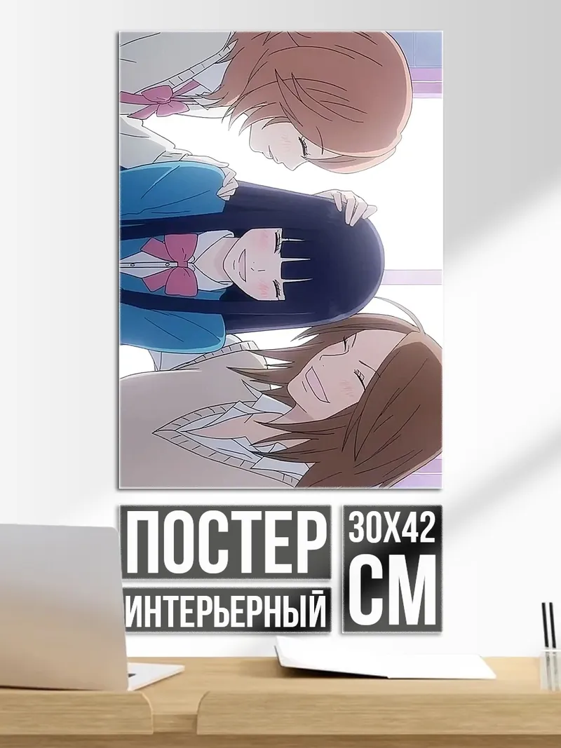 Постер Дружба трех подруг