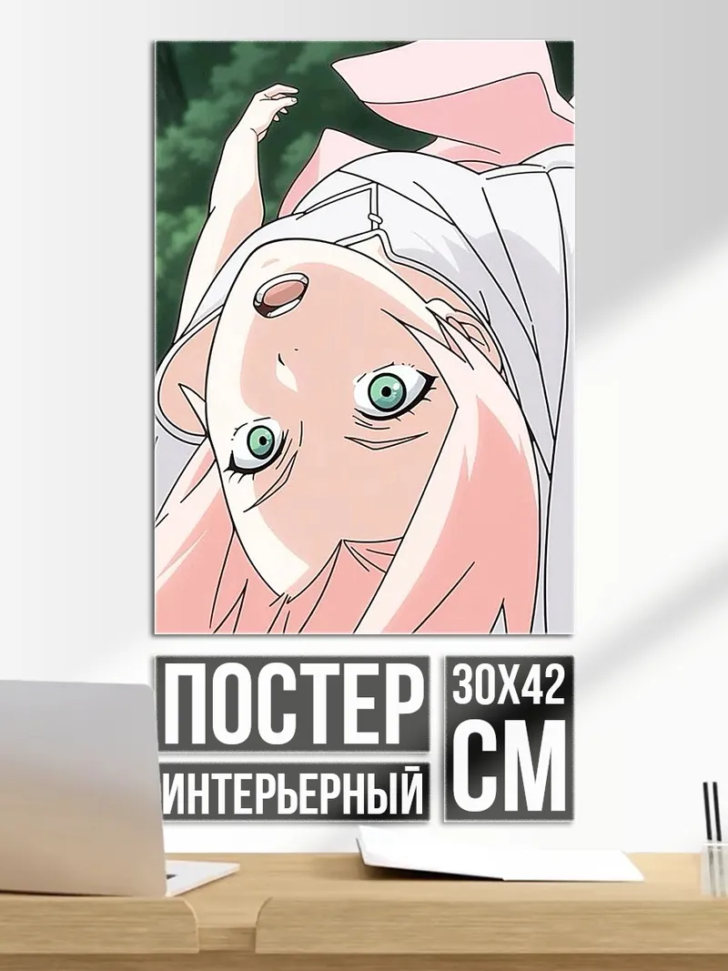 Постер Сакура в шоке