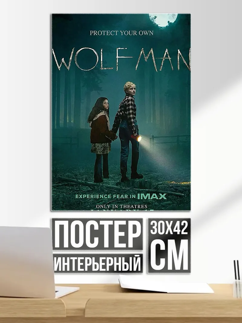 Постер Волчья луна