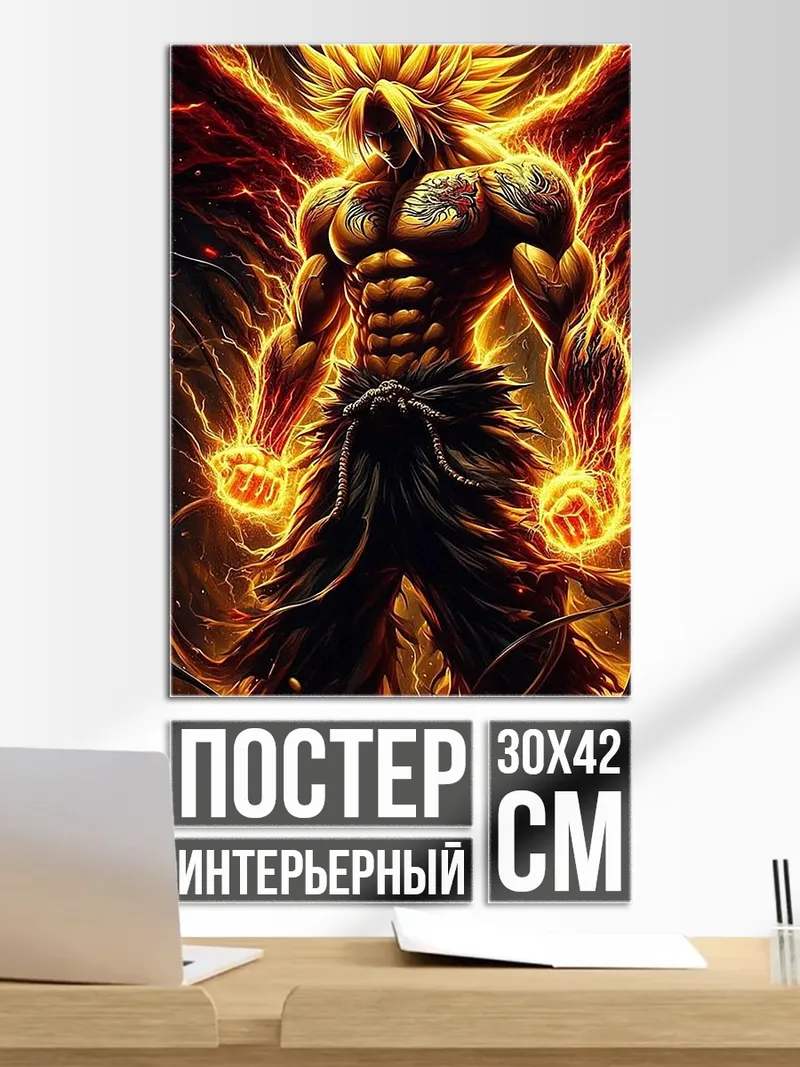 Постер Могучий воин огня