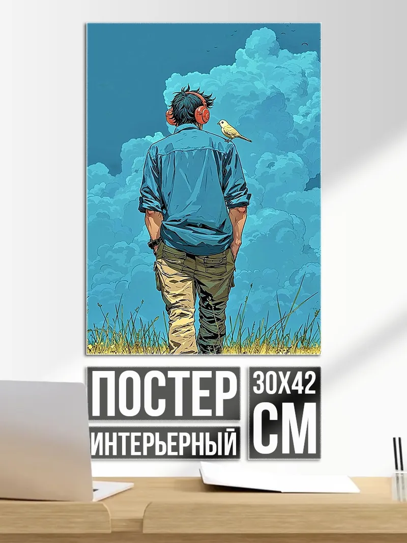 Постер Человек и птица