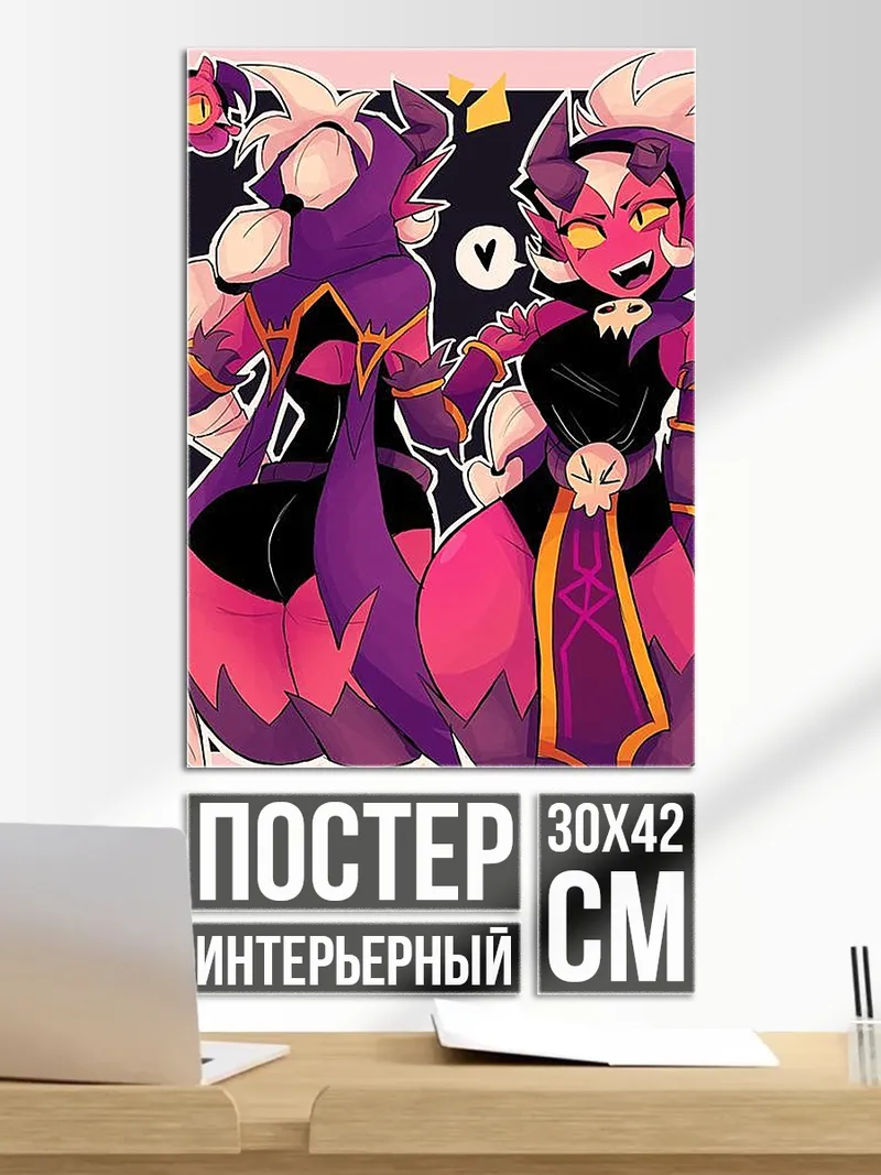 Постер Демоны