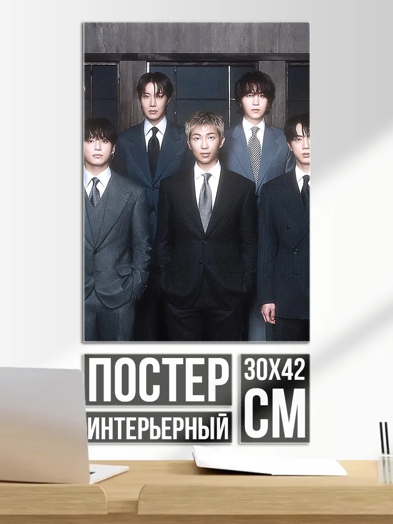 Постер BTS группа