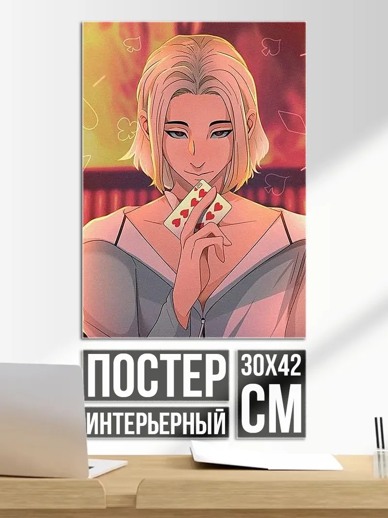 Постер Девушка с картами